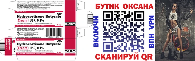 blacksprut рабочий сайт  Козьмодемьянск  БУТИРАТ буратино 